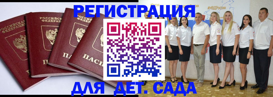 временная регистрация гарантия в Верхней Салде