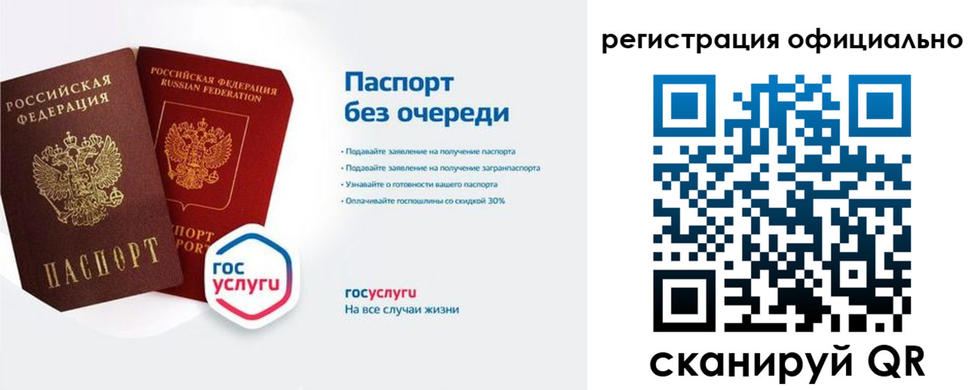 временная регистрация 2025 в Верхней Салде
