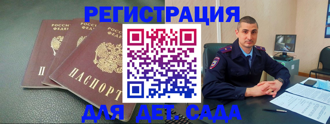 регистрация для дет. сада в Верхней Салде