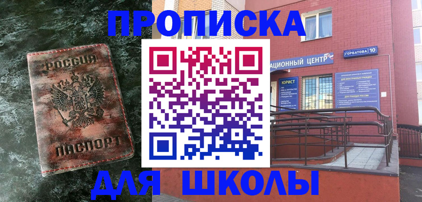 прописка законно в Верхней Салде
