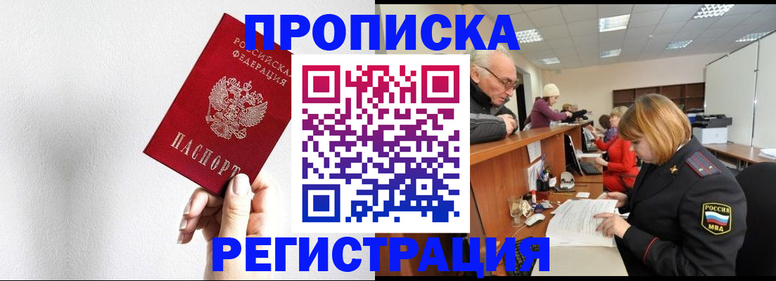временная регистрация для всех в Верхней Салде