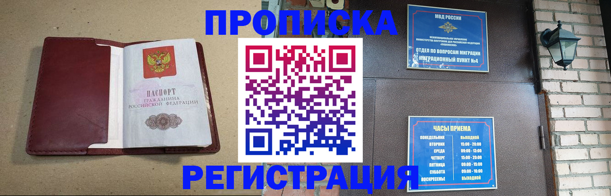 прописка для школы в Верхней Салде