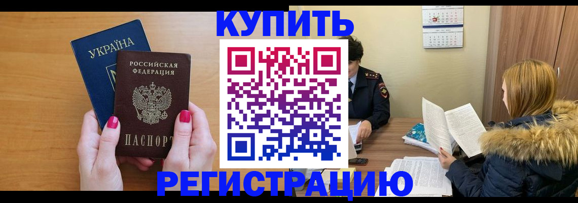 миграционный учет в Верхней Салде