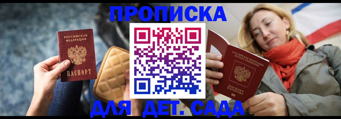 прописка в Верхней Салде
