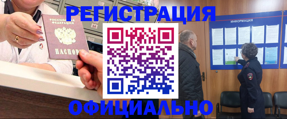 купить прописку в Верхней Салде