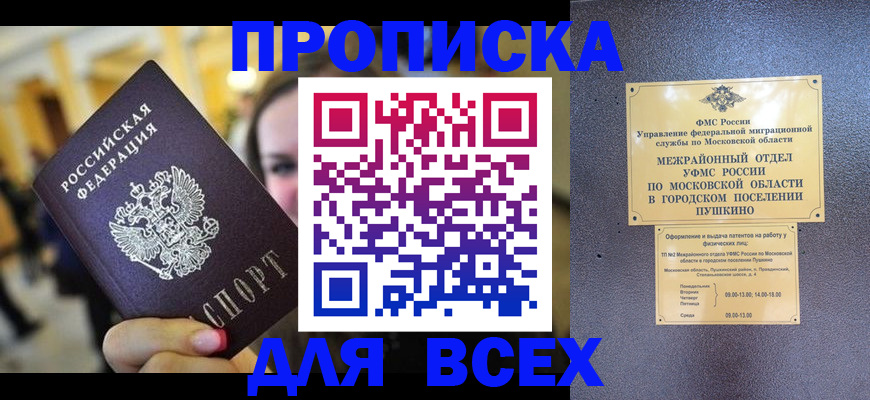 временная регистрация законно в Верхней Салде