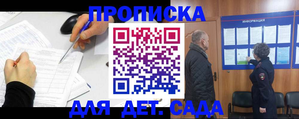 прописка законно в Верхней Салде