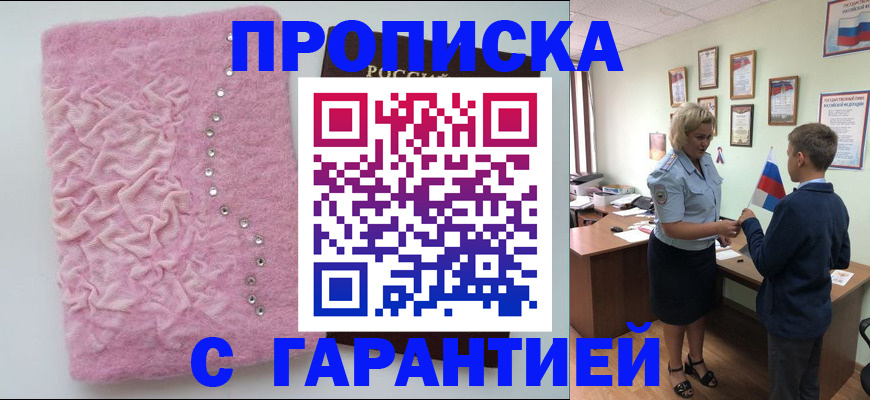 прописка штамп в Верхней Салде