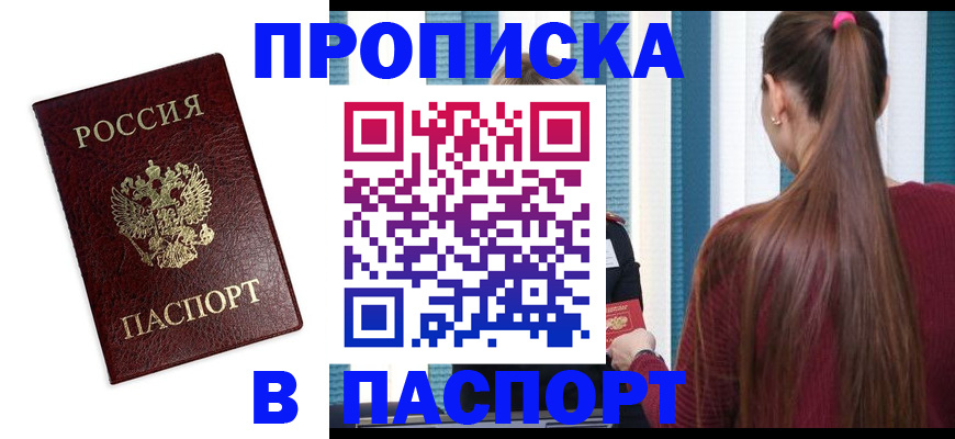 прописка регистрация в Верхней Салде