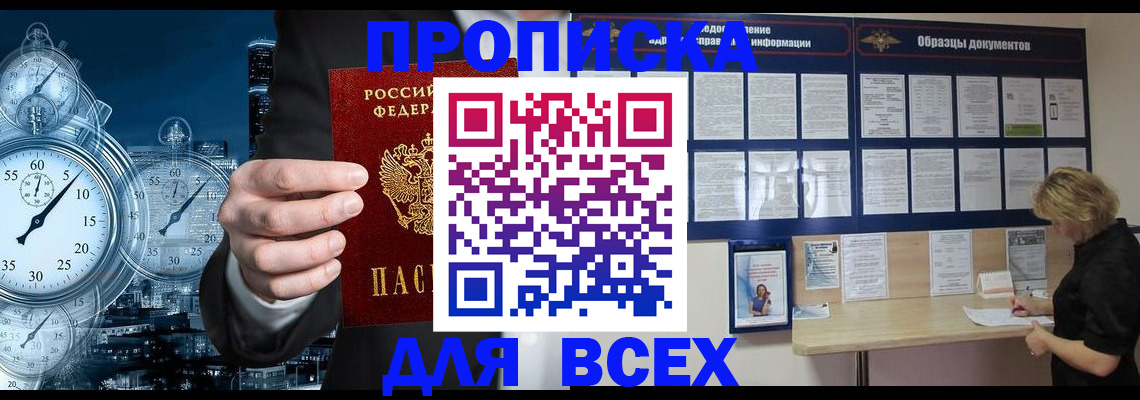 временная регистрация недорого в Верхней Салде